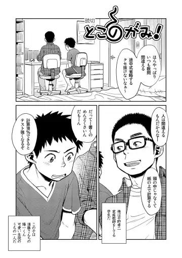 [Shigemaru Shigeru] Manga Shounen Zoom Vol. 11 & 12 Fhentai - Page 29