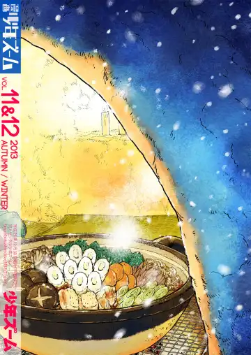 [Shigemaru Shigeru] Manga Shounen Zoom Vol. 11 & 12 Fhentai - Page 60