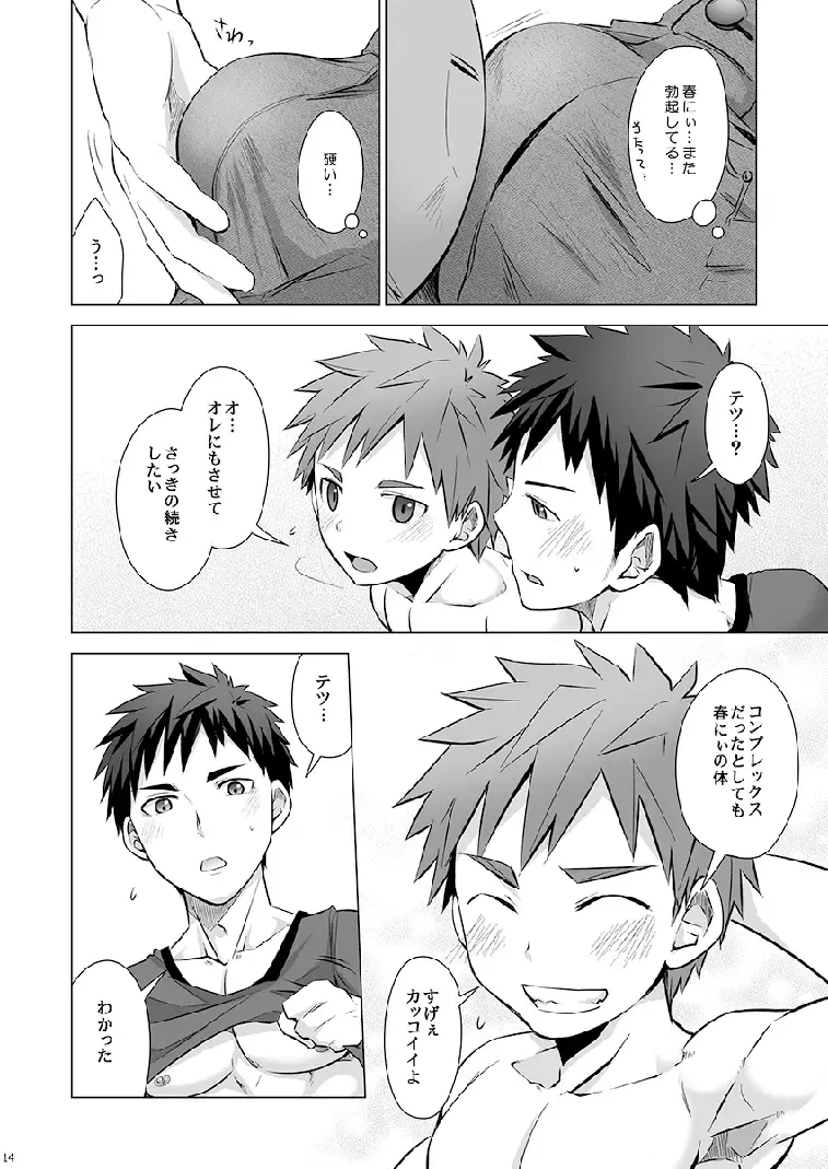 [Torakichi] Torakichi (Ebitendon) - Muneatsu! Fhentai - Page 15