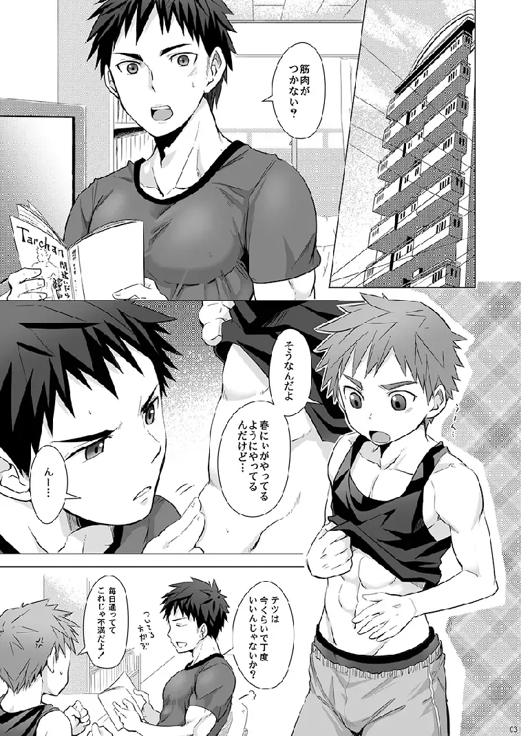 [Torakichi] Torakichi (Ebitendon) - Muneatsu! Fhentai - Page 4