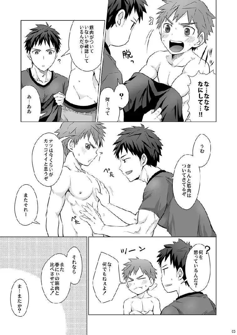 [Torakichi] Torakichi (Ebitendon) - Muneatsu! Fhentai - Page 6