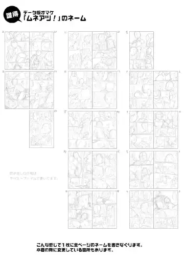 [Torakichi] Torakichi (Ebitendon) - Muneatsu! Fhentai - Page 30