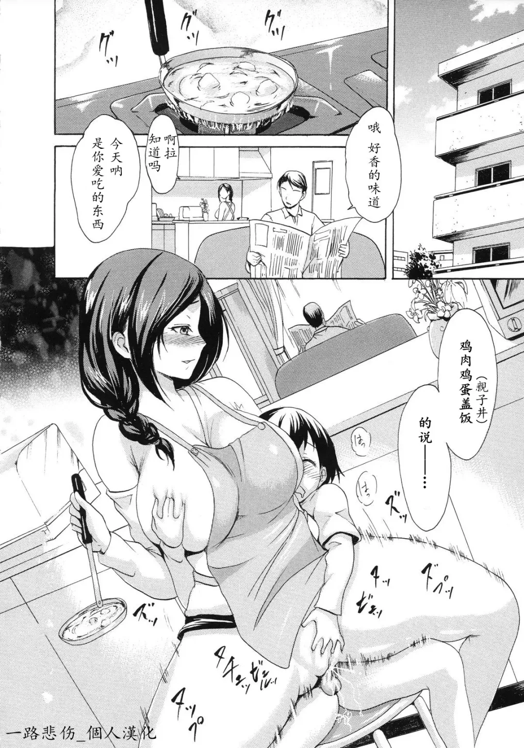 [E-musu Aki] Hajimete no Okaa-san Fhentai - Page 24