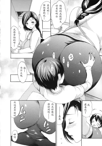 [E-musu Aki] Hajimete no Okaa-san Fhentai - Page 2