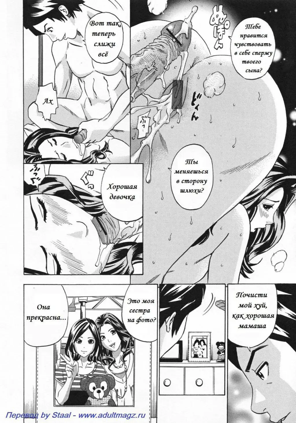 [Tange Suzuki] Absentee Mother Fhentai - Page 12
