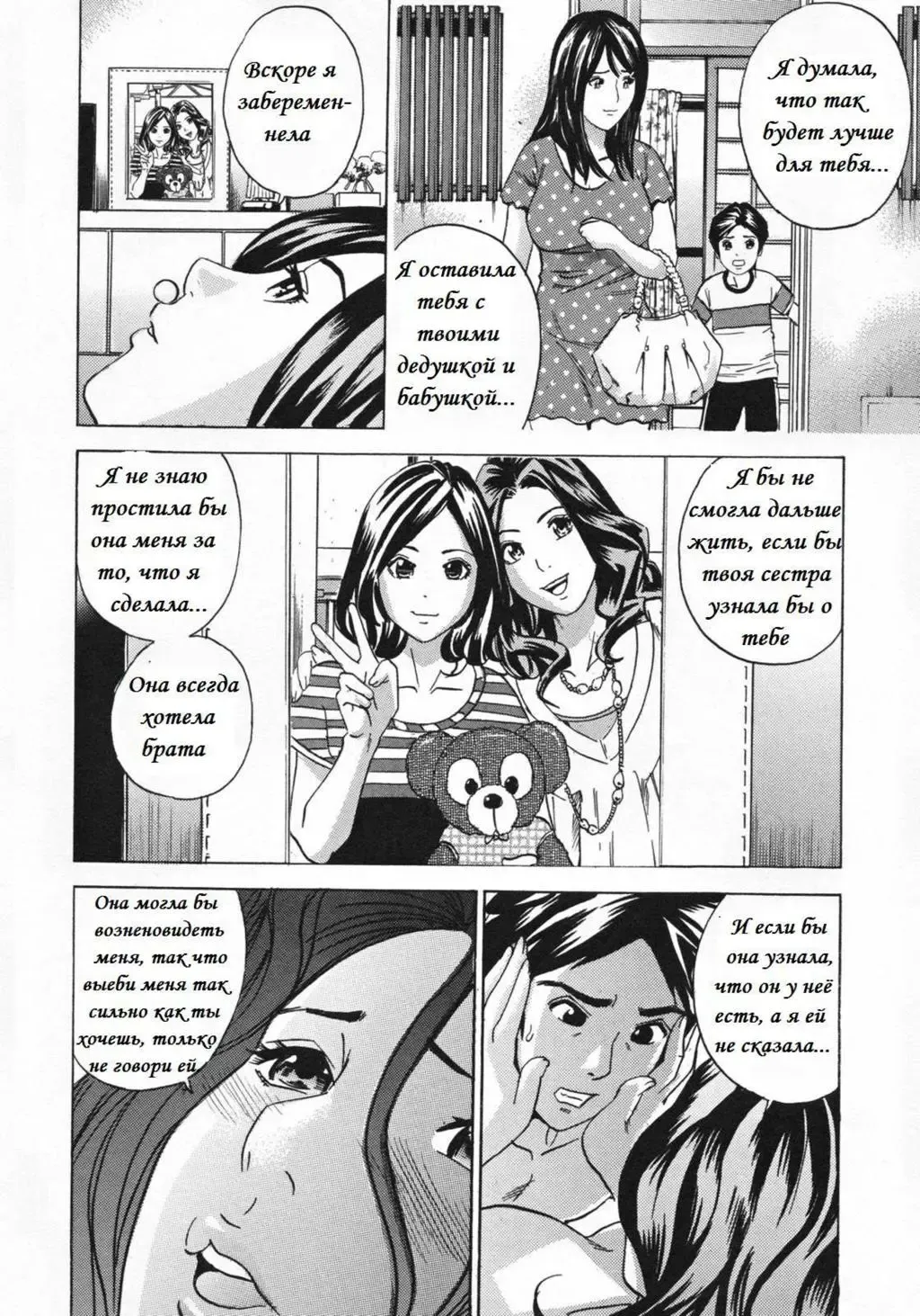 [Tange Suzuki] Absentee Mother Fhentai - Page 16