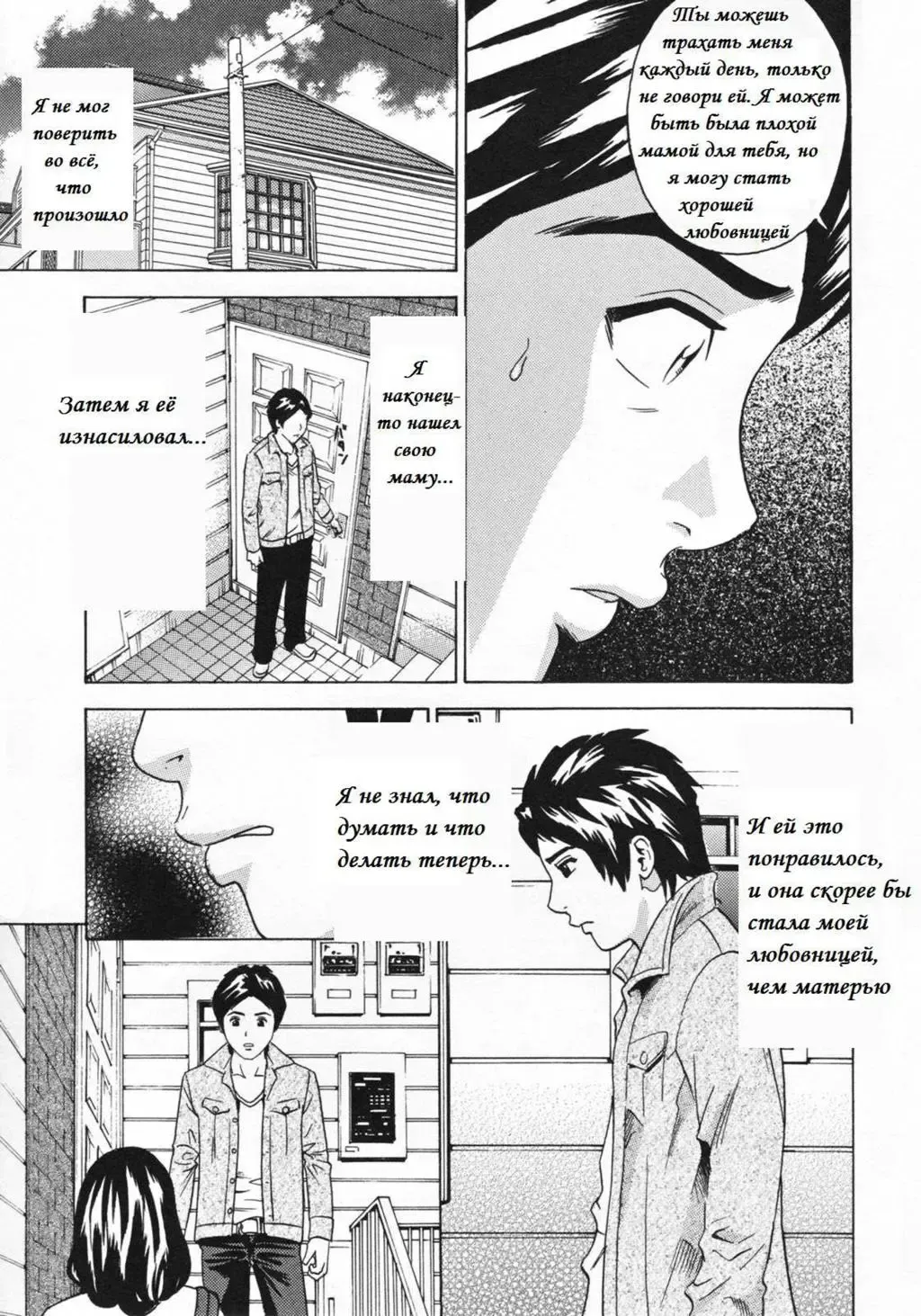 [Tange Suzuki] Absentee Mother Fhentai - Page 17