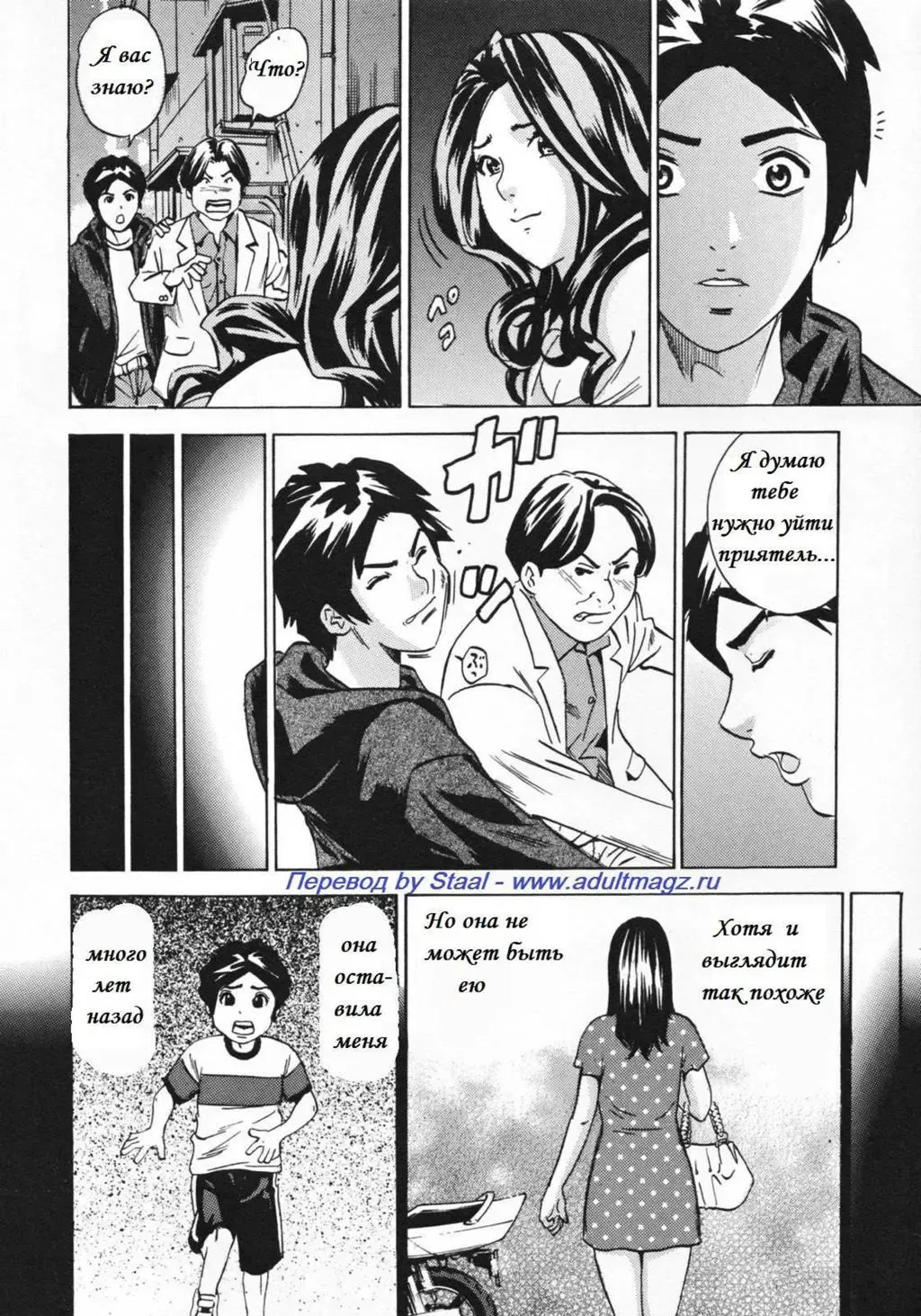 [Tange Suzuki] Absentee Mother Fhentai - Page 6