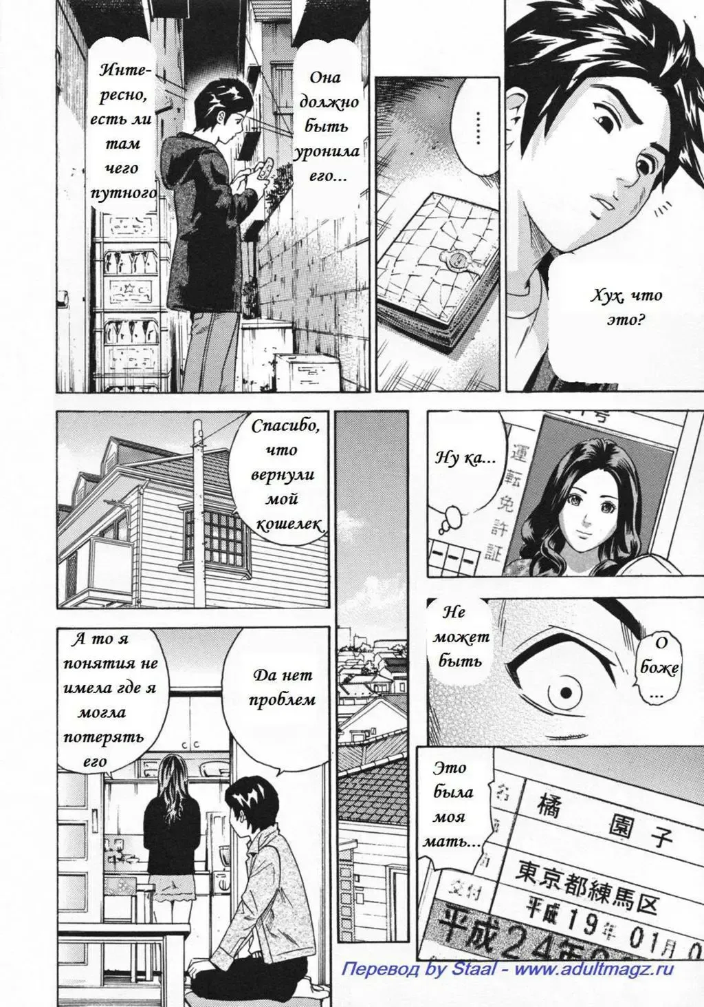 [Tange Suzuki] Absentee Mother Fhentai - Page 8