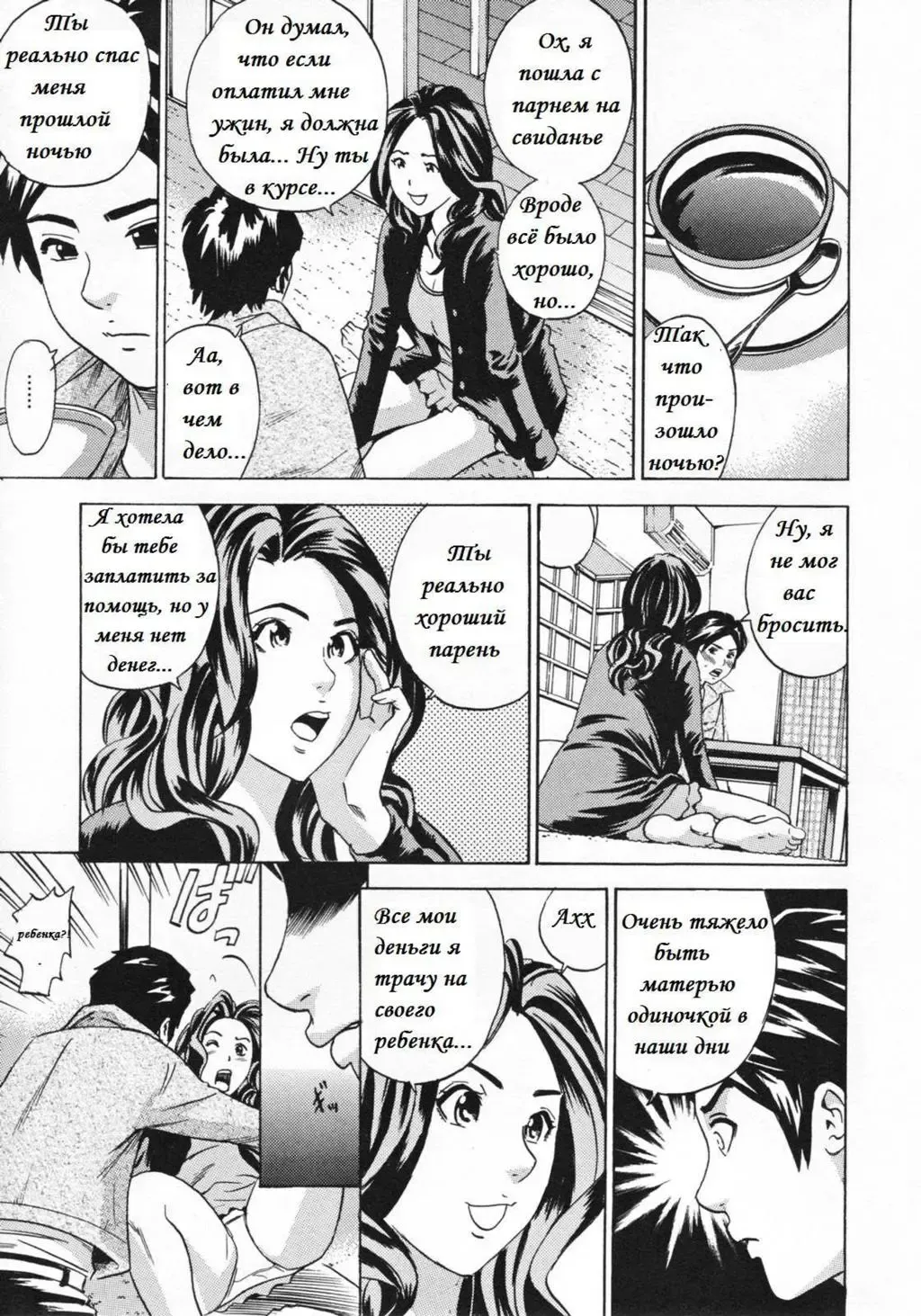 [Tange Suzuki] Absentee Mother Fhentai - Page 9