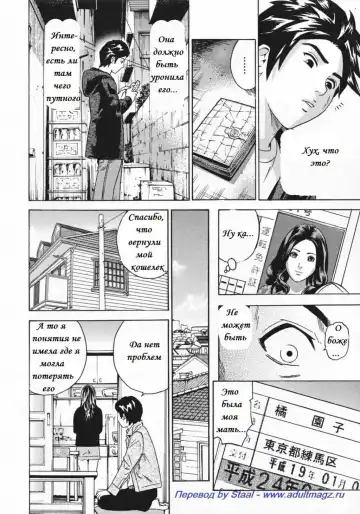 [Tange Suzuki] Absentee Mother Fhentai - Page 8