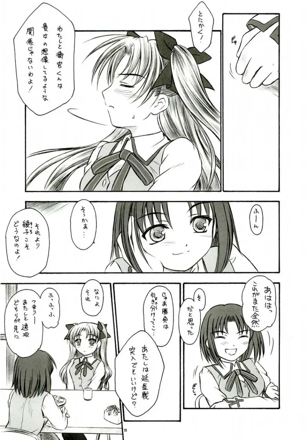 [Inoue Tommy] Alstromeria Fhentai - Page 10