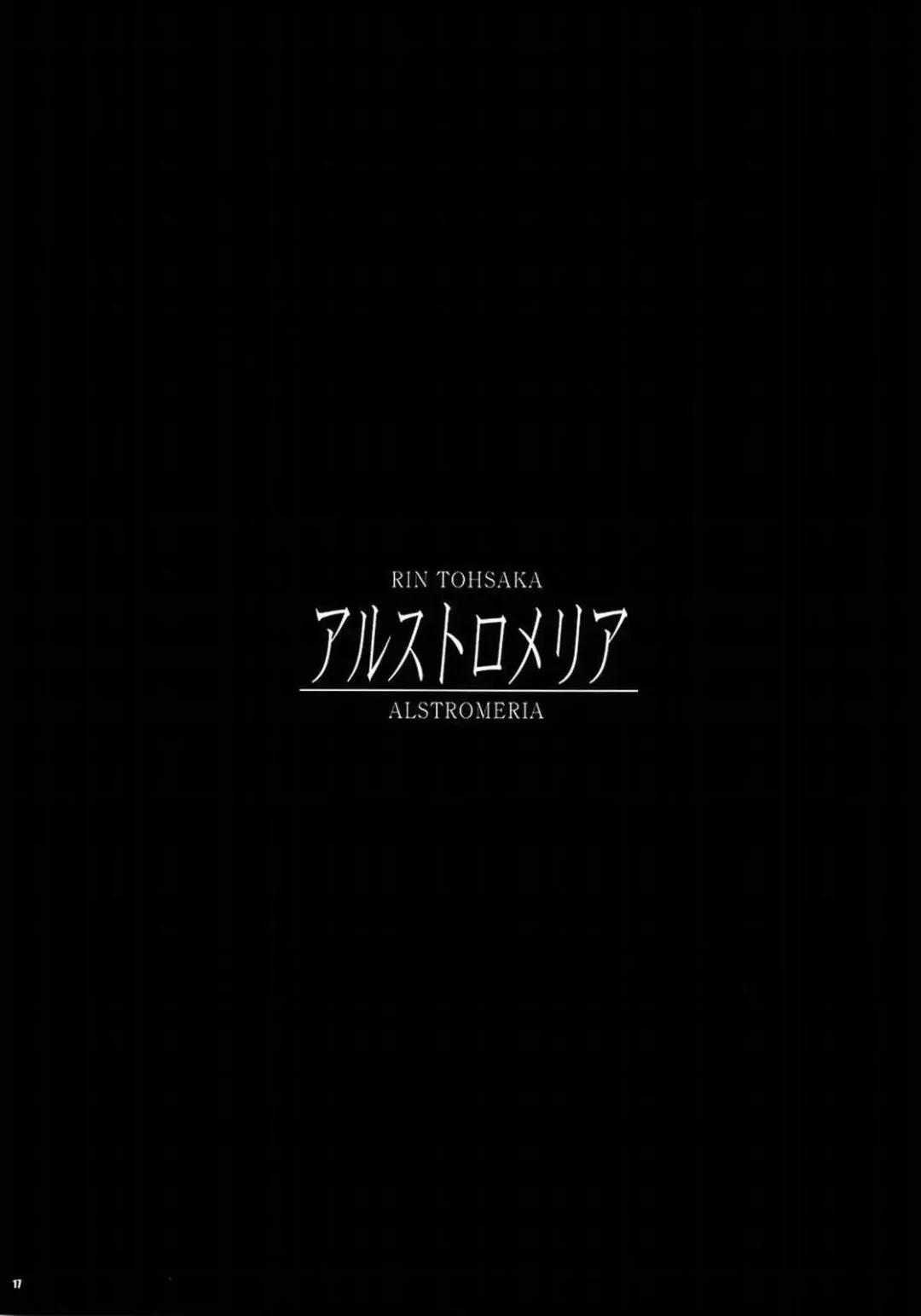 [Inoue Tommy] Alstromeria Fhentai - Page 16