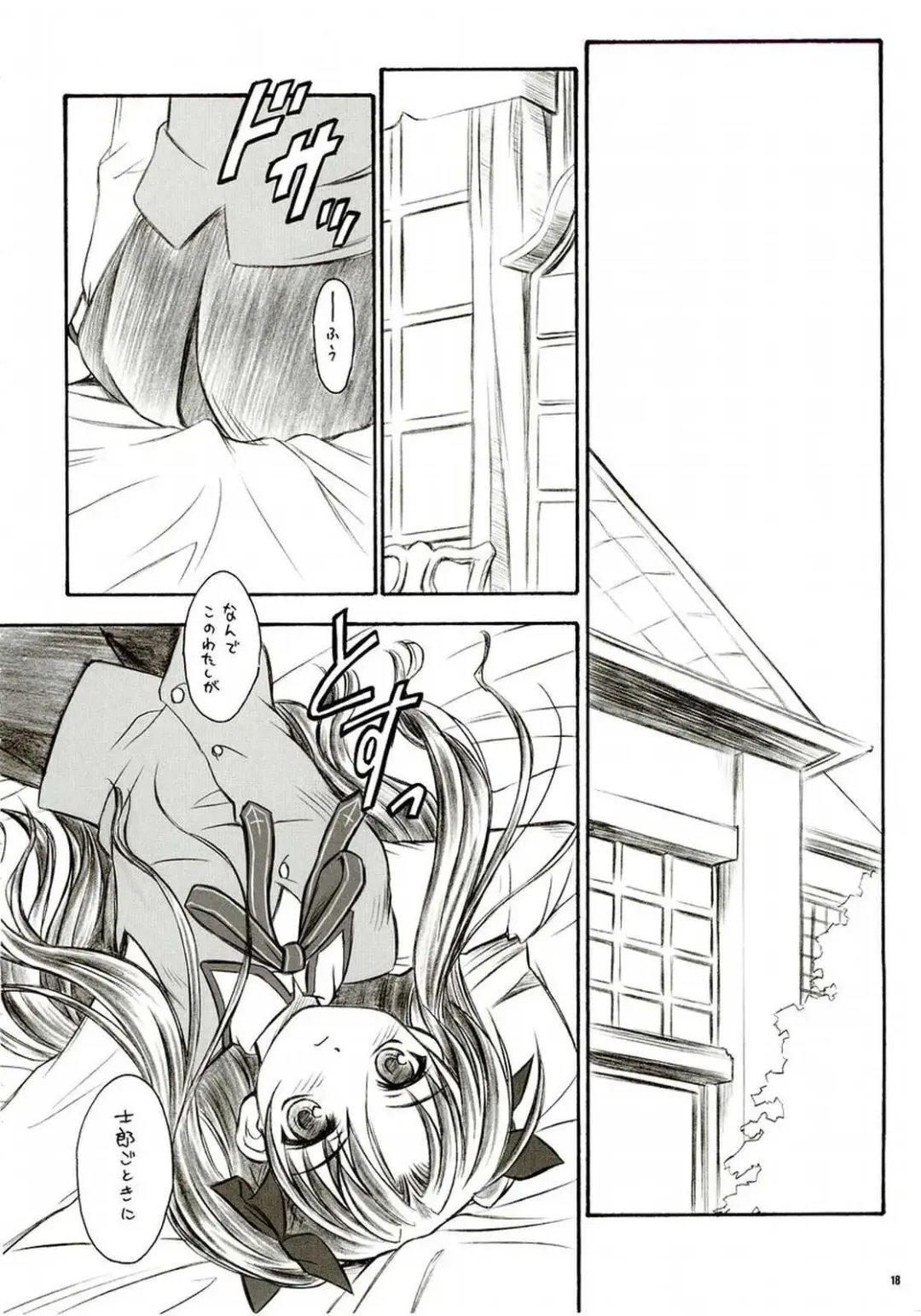 [Inoue Tommy] Alstromeria Fhentai - Page 17