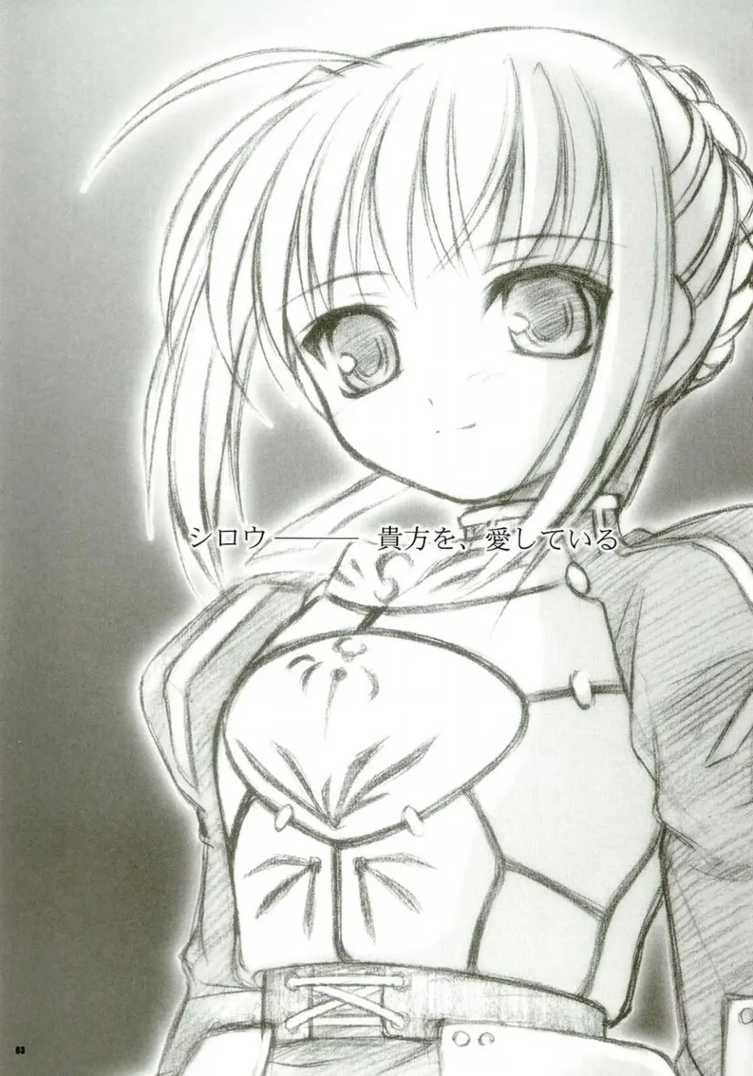 [Inoue Tommy] Alstromeria Fhentai - Page 2