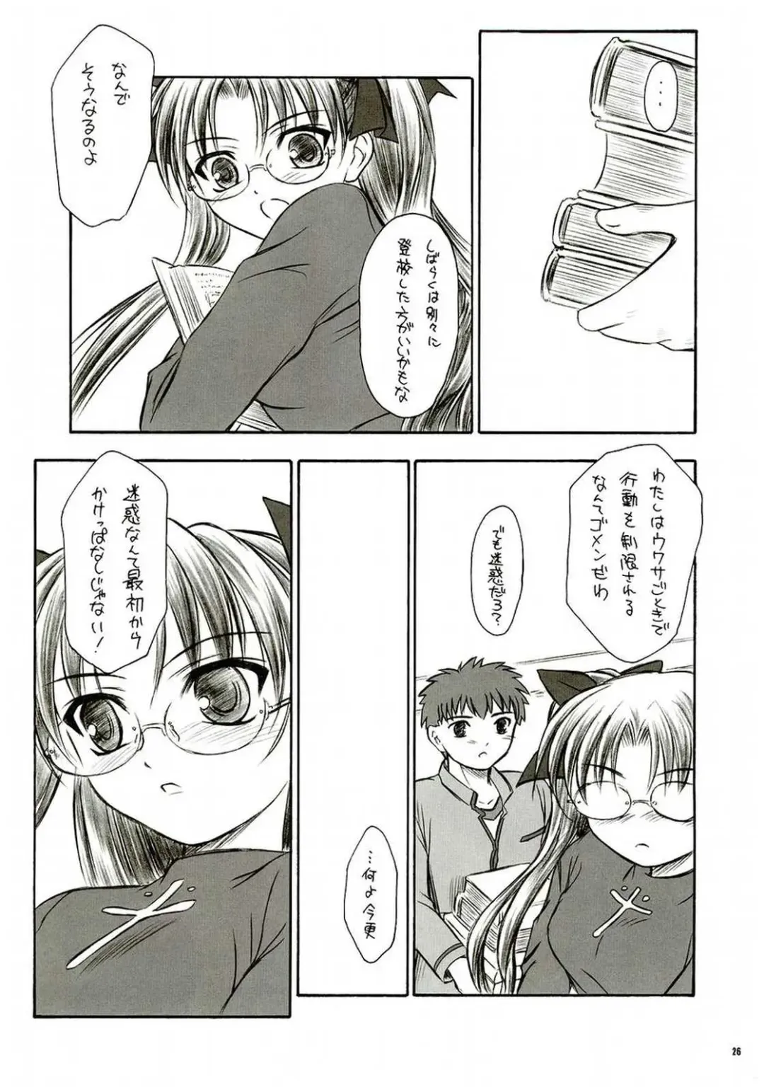 [Inoue Tommy] Alstromeria Fhentai - Page 25