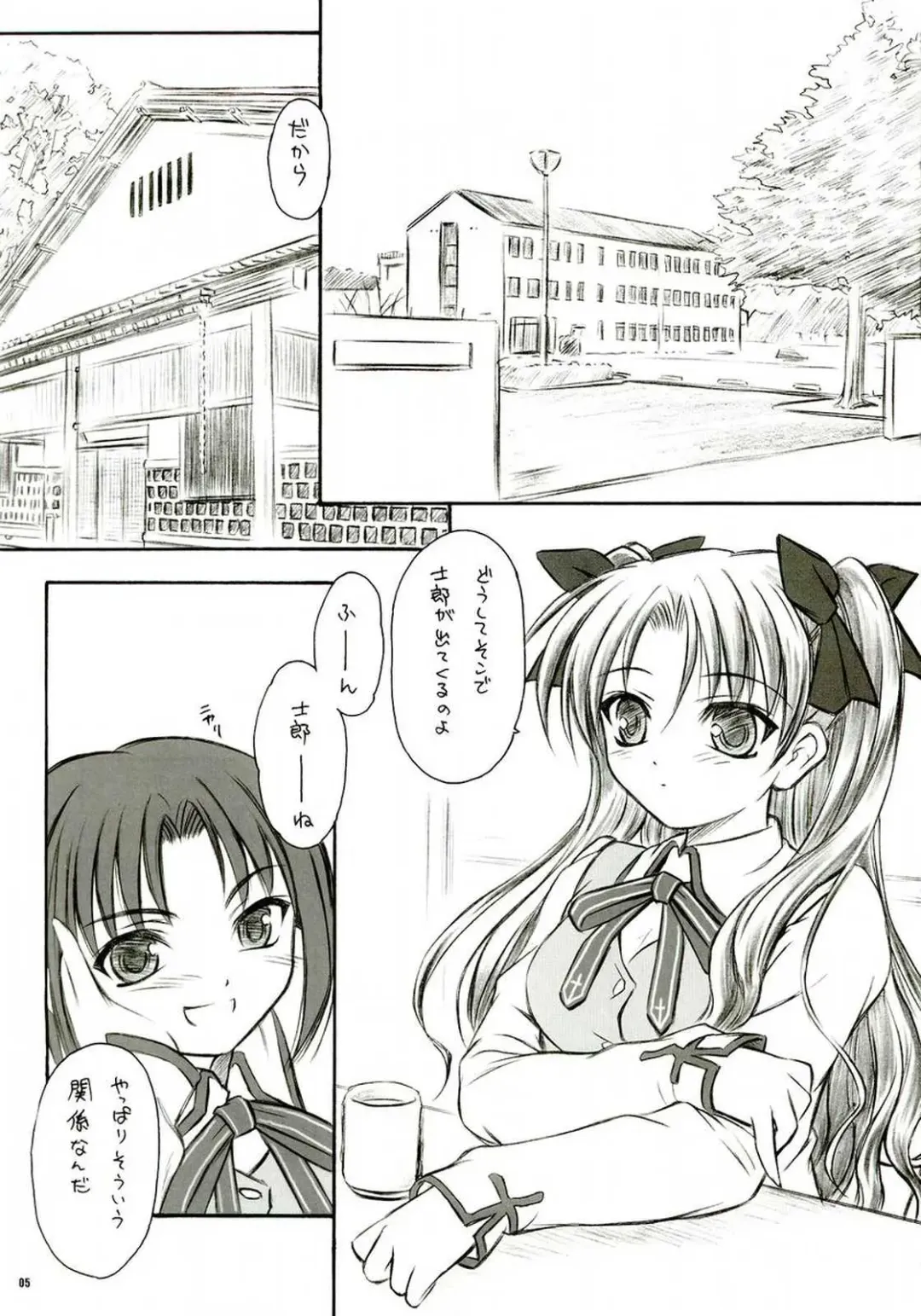 [Inoue Tommy] Alstromeria Fhentai - Page 4