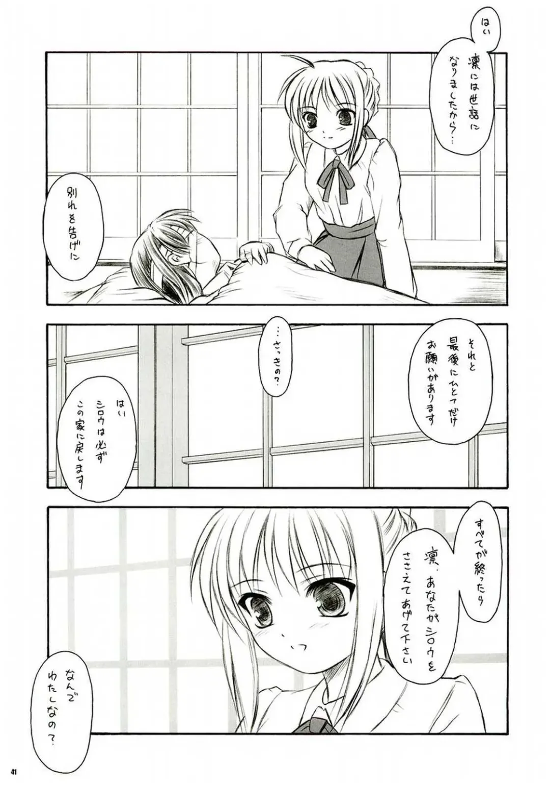 [Inoue Tommy] Alstromeria Fhentai - Page 40