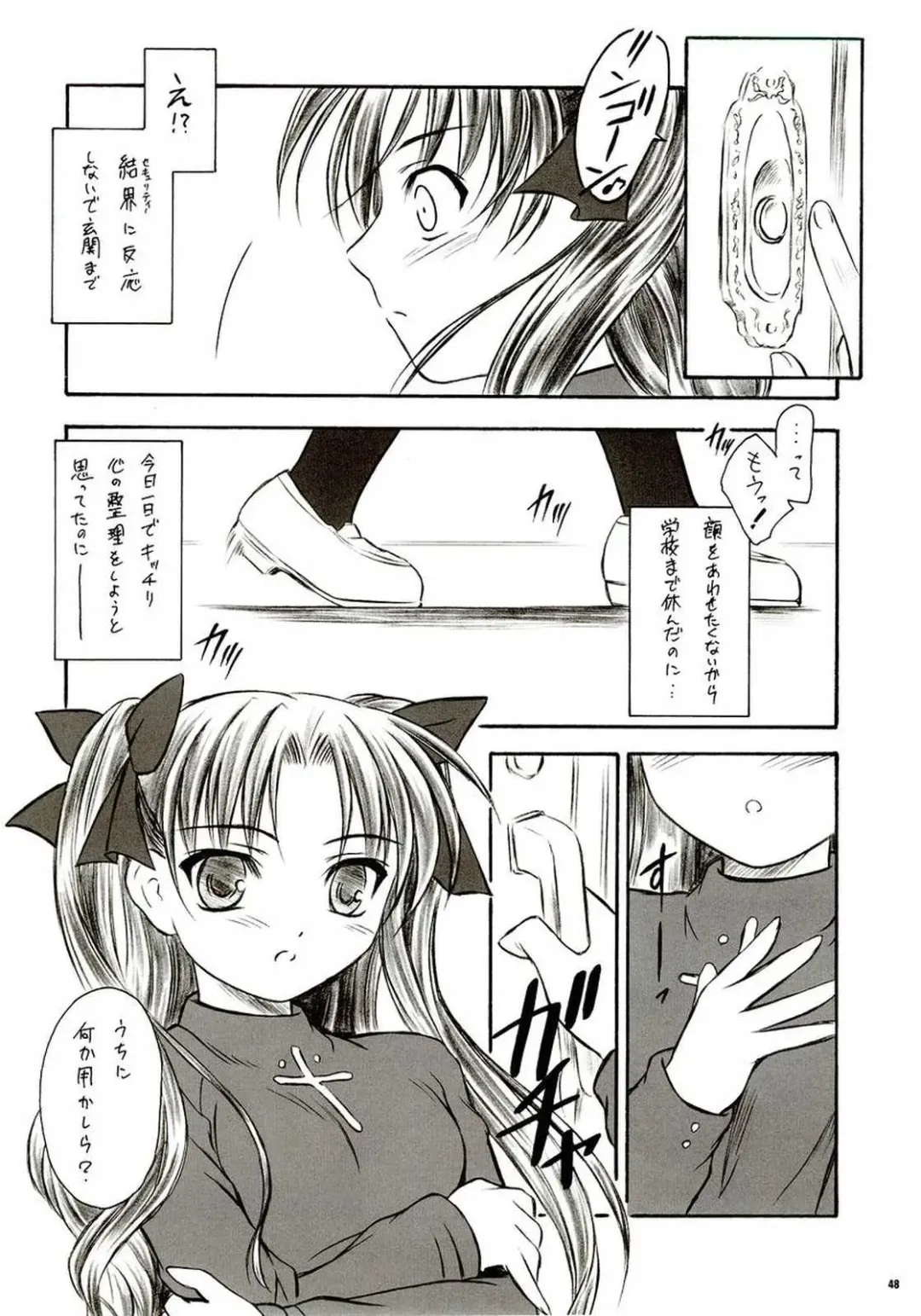 [Inoue Tommy] Alstromeria Fhentai - Page 47