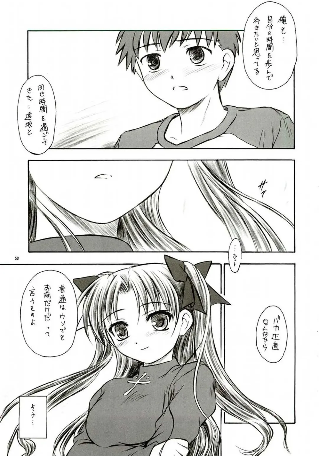 [Inoue Tommy] Alstromeria Fhentai - Page 52