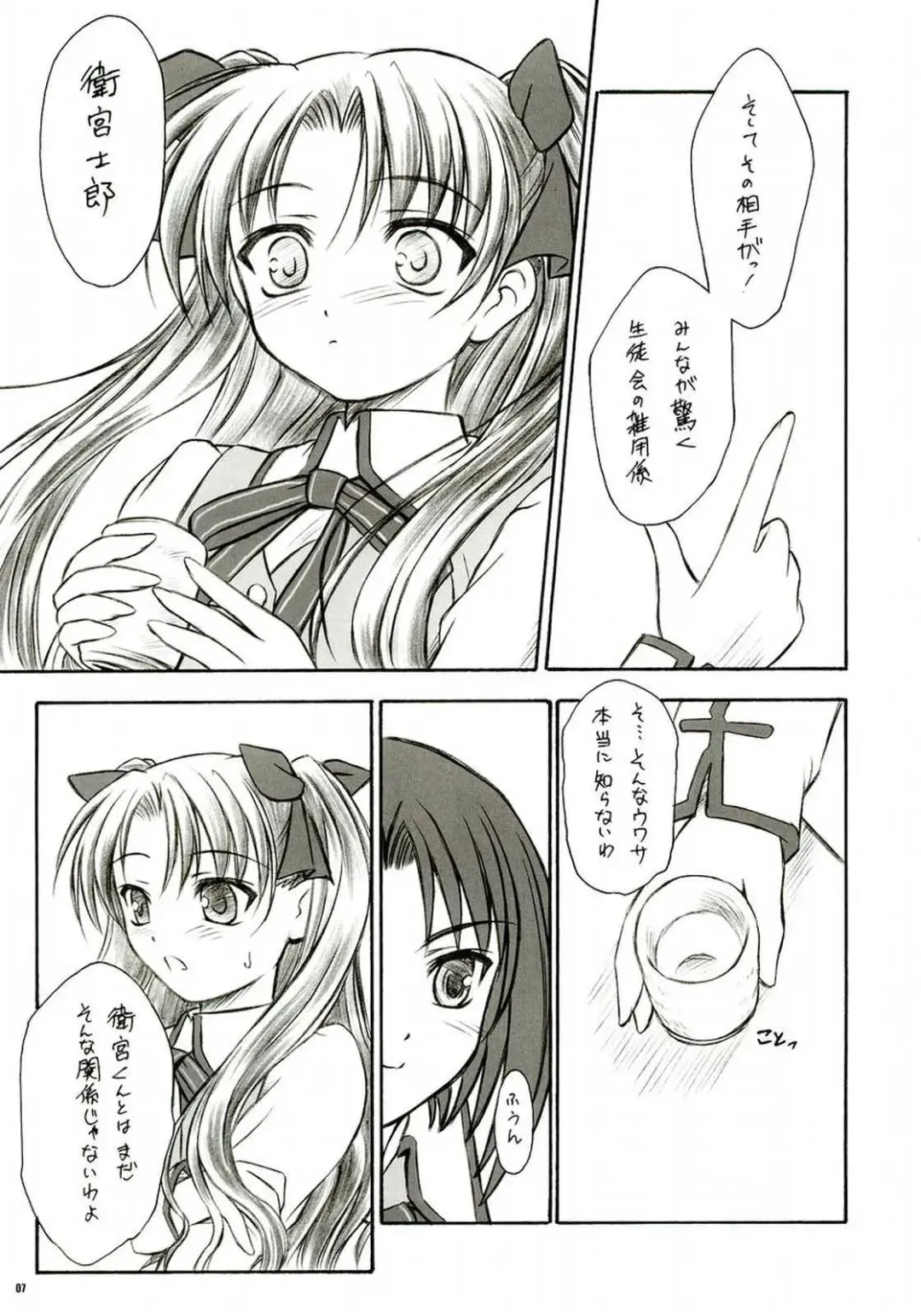 [Inoue Tommy] Alstromeria Fhentai - Page 6