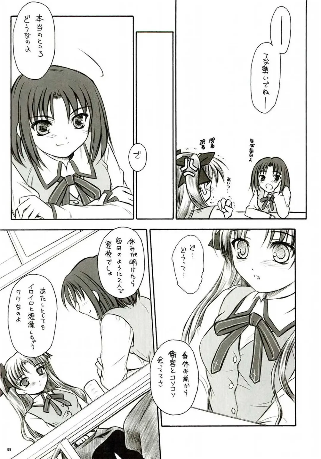 [Inoue Tommy] Alstromeria Fhentai - Page 8