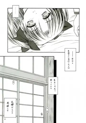 [Inoue Tommy] Alstromeria Fhentai - Page 18