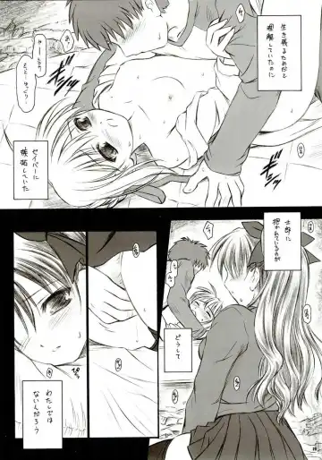 [Inoue Tommy] Alstromeria Fhentai - Page 19
