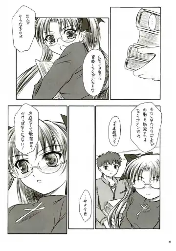 [Inoue Tommy] Alstromeria Fhentai - Page 25