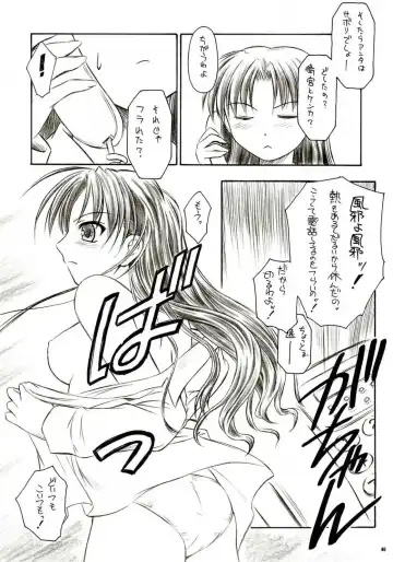 [Inoue Tommy] Alstromeria Fhentai - Page 45