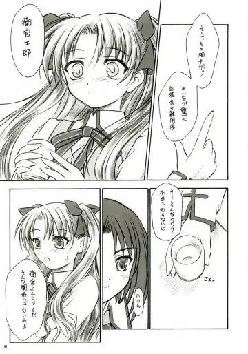 [Inoue Tommy] Alstromeria Fhentai - Page 6