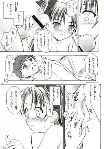 [Inoue Tommy] Alstromeria Fhentai - Page 64