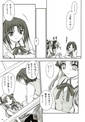 [Inoue Tommy] Alstromeria Fhentai - Page 8