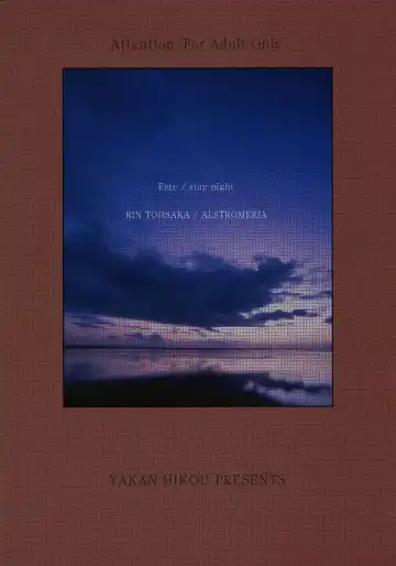 [Inoue Tommy] Alstromeria Fhentai - Page 82