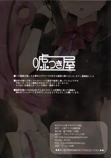 [Oouso] Nue-chan Kutsushita Bon Fhentai - Page 14