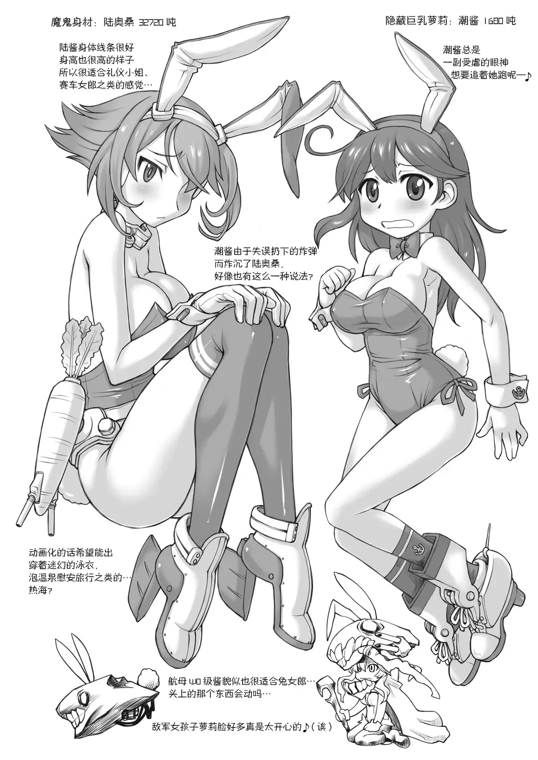 [Ebifly] Pai☆Flee Oppai Fleet Fhentai - Page 32