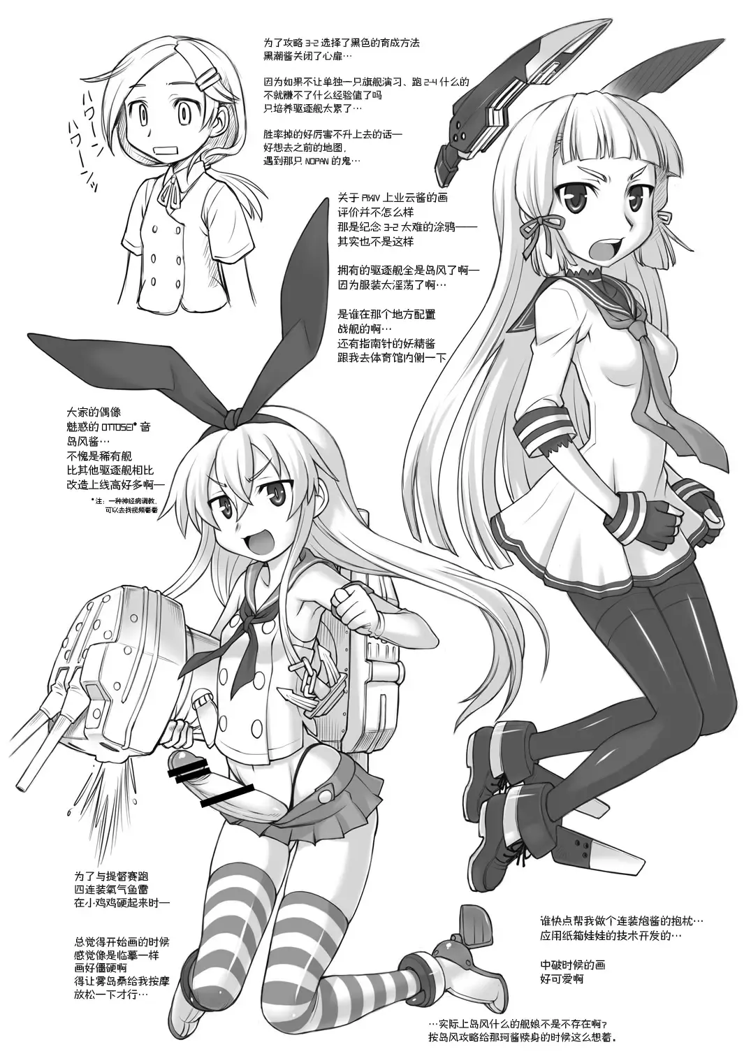 [Ebifly] Pai☆Flee Oppai Fleet Fhentai - Page 36