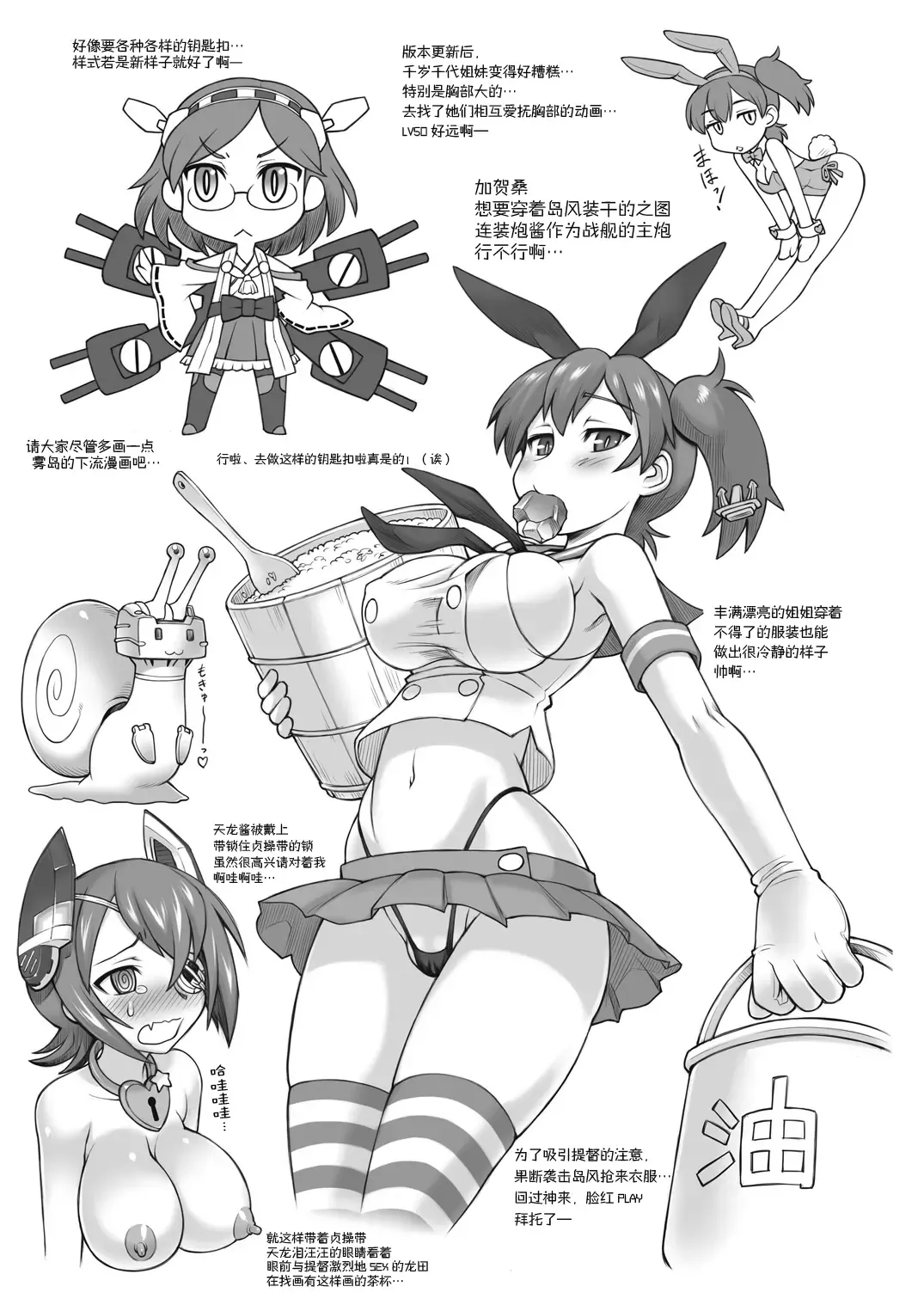 [Ebifly] Pai☆Flee Oppai Fleet Fhentai - Page 37