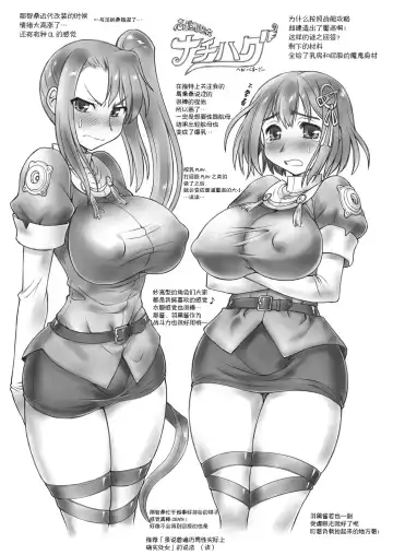 [Ebifly] Pai☆Flee Oppai Fleet Fhentai - Page 33