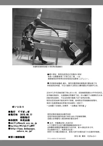 [Ebifly] Pai☆Flee Oppai Fleet Fhentai - Page 38