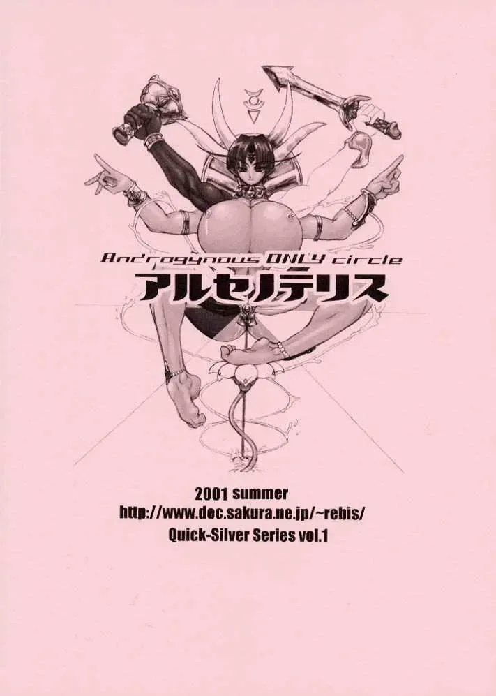 [Arawaza Kakeru - Rebis] Udonfumi Full Power!! Fhentai - Page 22