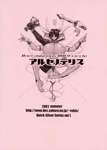 [Arawaza Kakeru - Rebis] Udonfumi Full Power!! Fhentai - Page 22