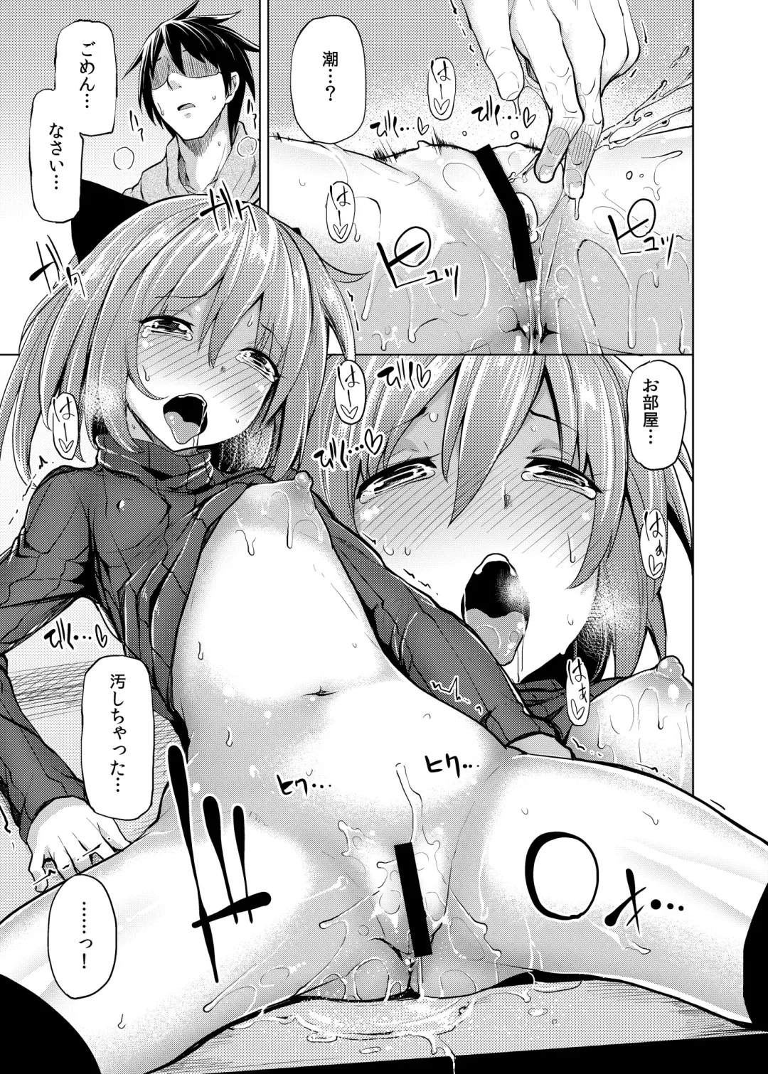 [Moketa] Hanamizuki Fhentai - Page 16