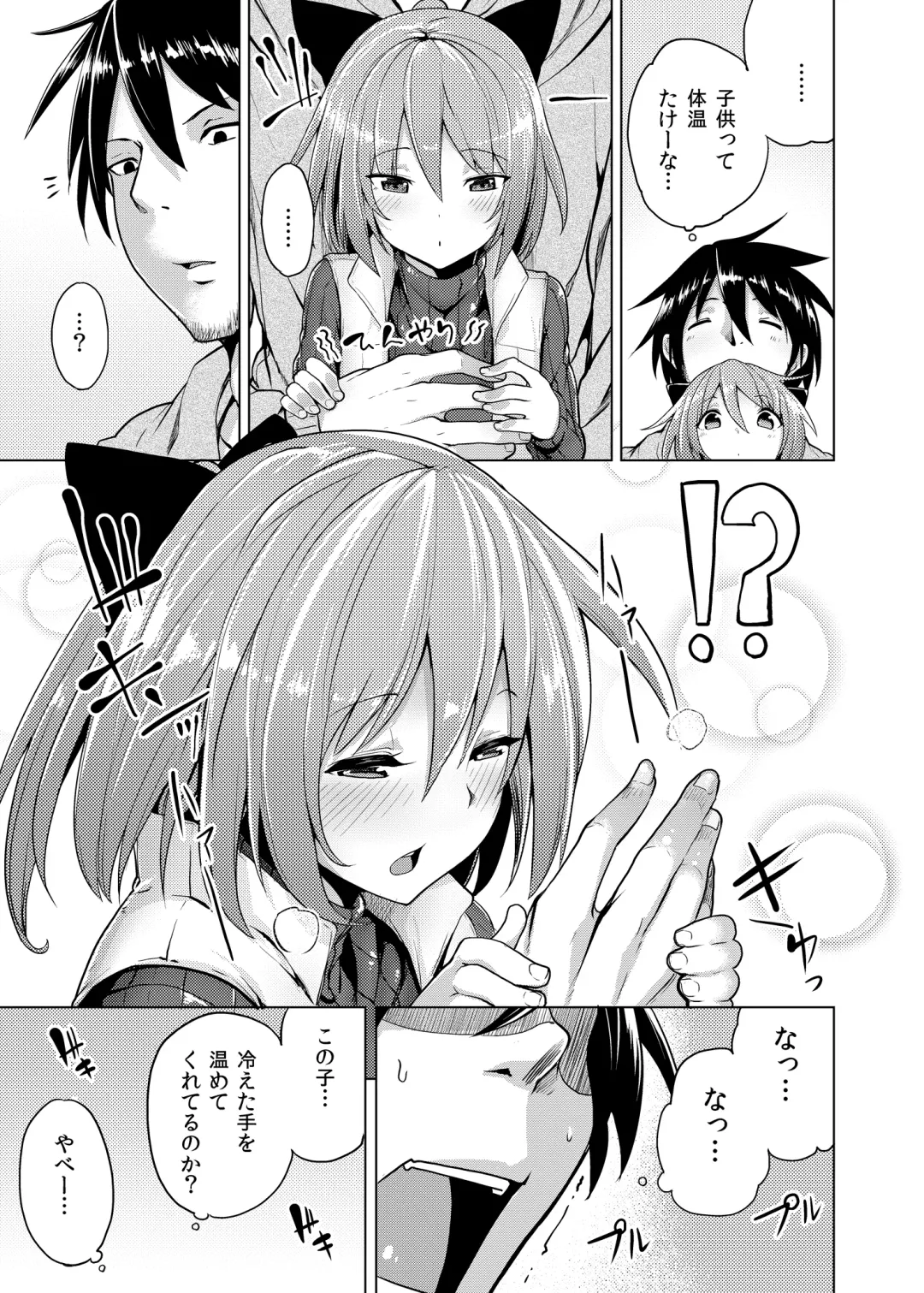 [Moketa] Hanamizuki Fhentai - Page 6