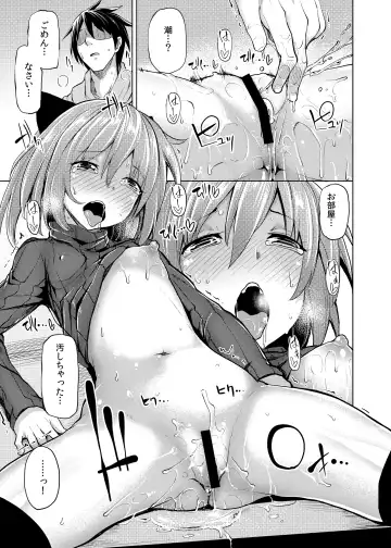 [Moketa] Hanamizuki Fhentai - Page 16