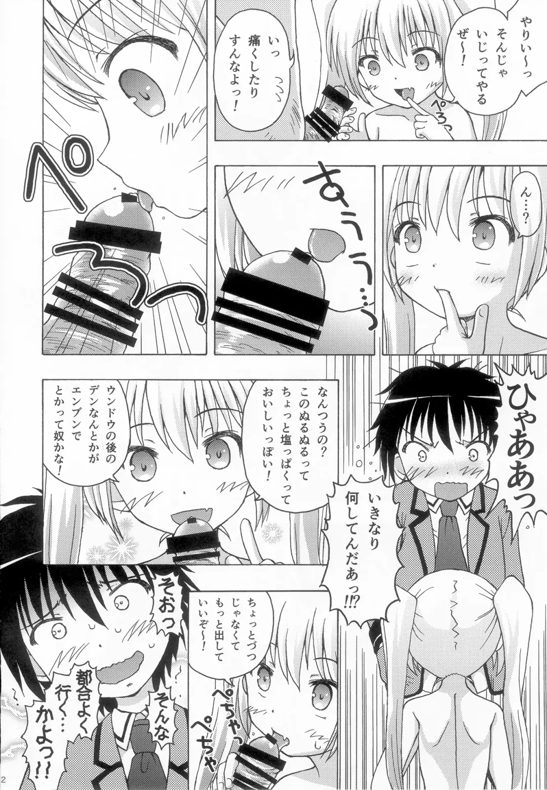 [Zinan] Take Maho Fhentai - Page 11