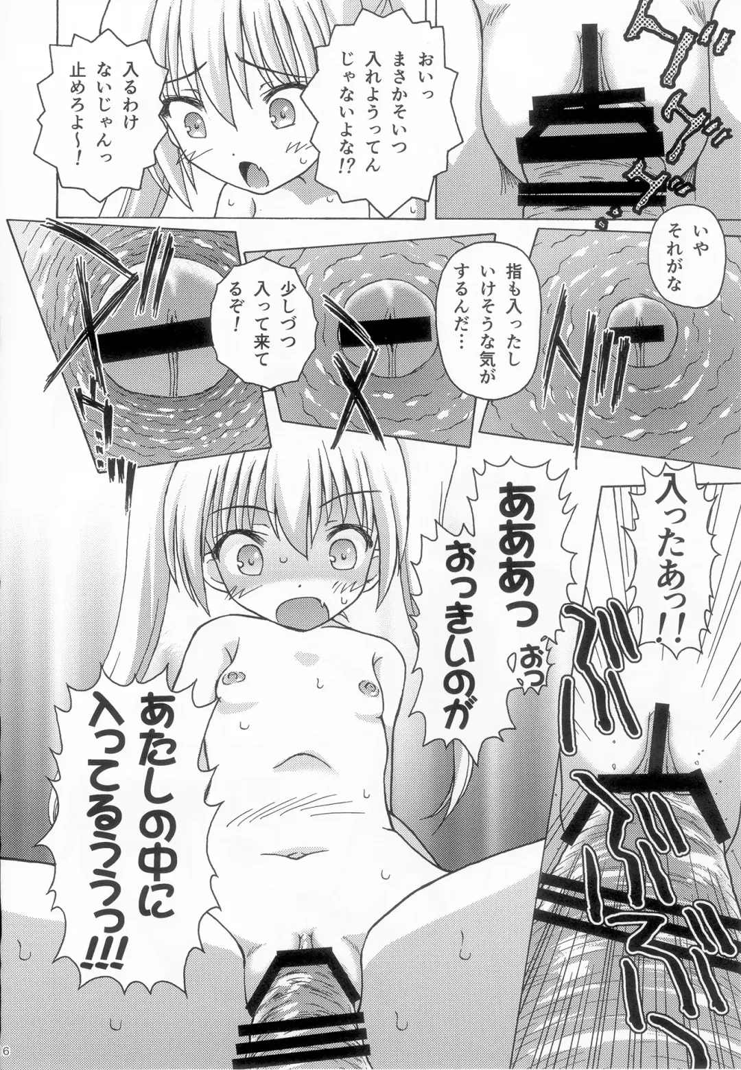 [Zinan] Take Maho Fhentai - Page 15