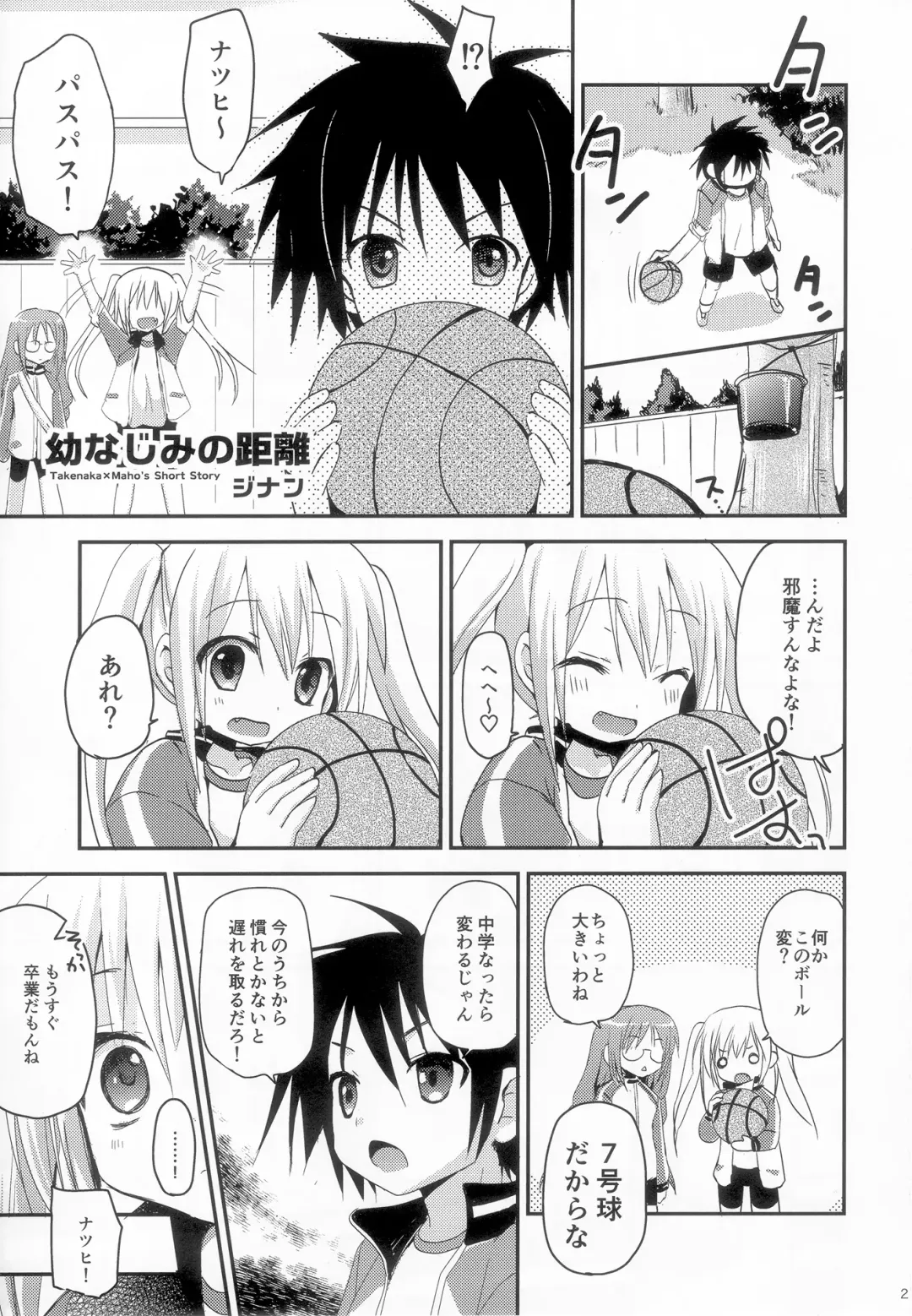 [Zinan] Take Maho Fhentai - Page 20