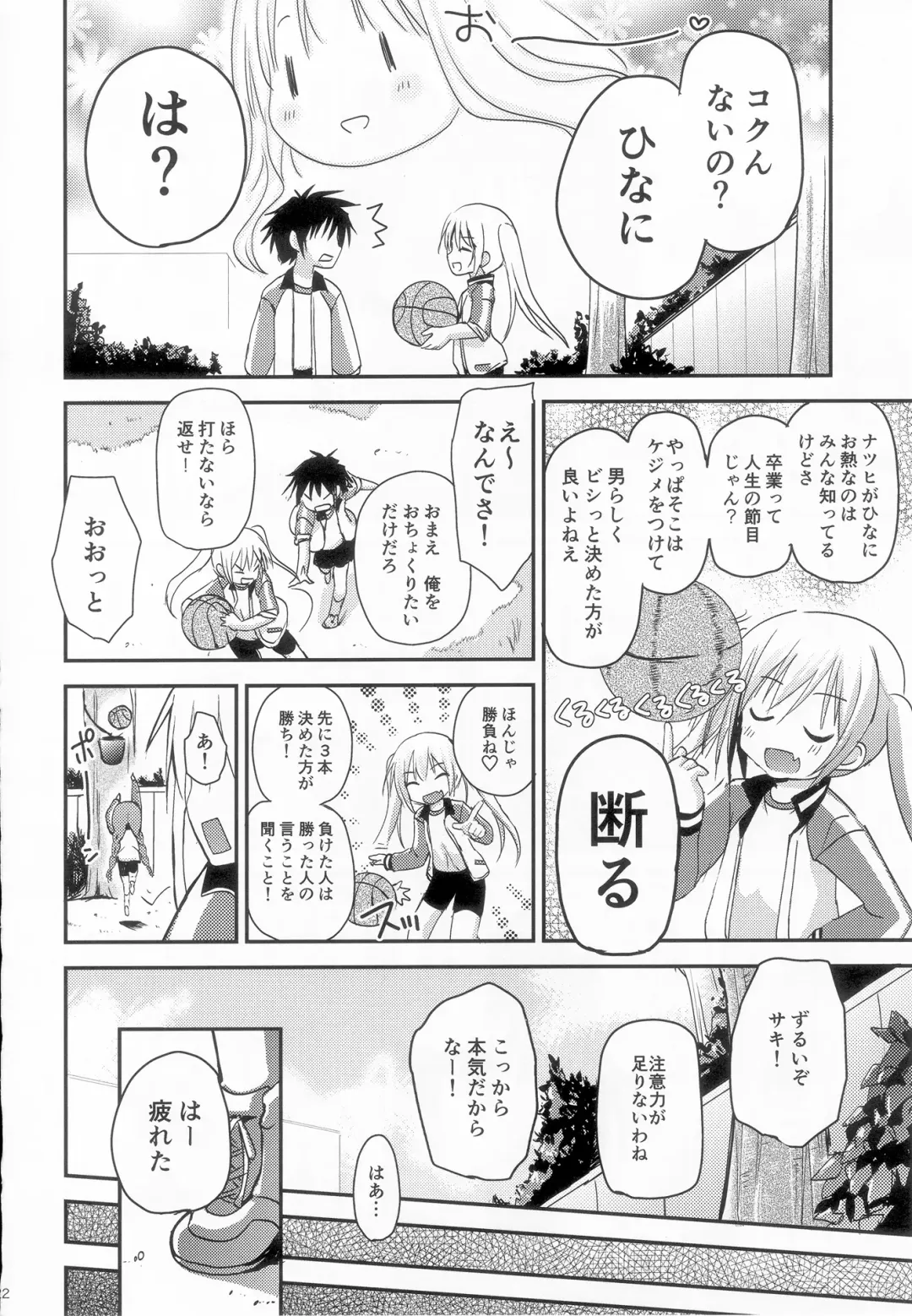 [Zinan] Take Maho Fhentai - Page 21