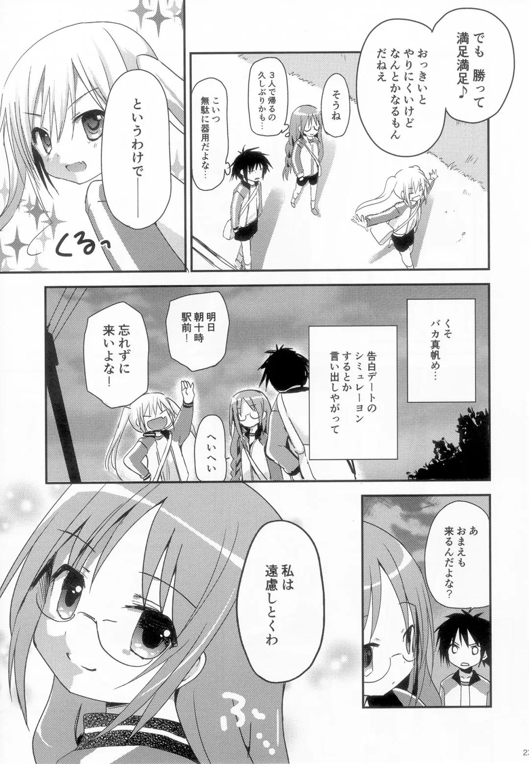 [Zinan] Take Maho Fhentai - Page 22